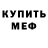 Кетамин VHQ Jeka Mayer
