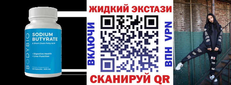 БУТИРАТ буратино  blacksprut сайт  Звенигово 