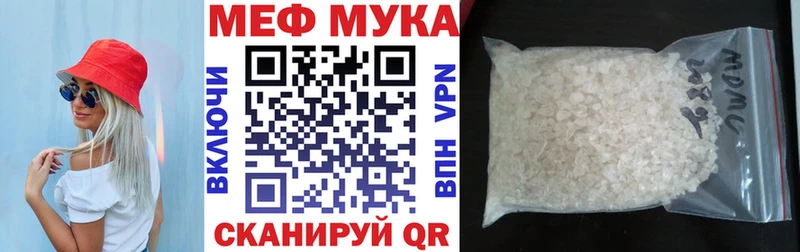 МЕФ кристаллы  OMG рабочий сайт  Звенигово 